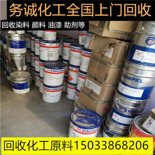 山東回收工程油漆涂料助劑及化工原料，促進資源循環利用